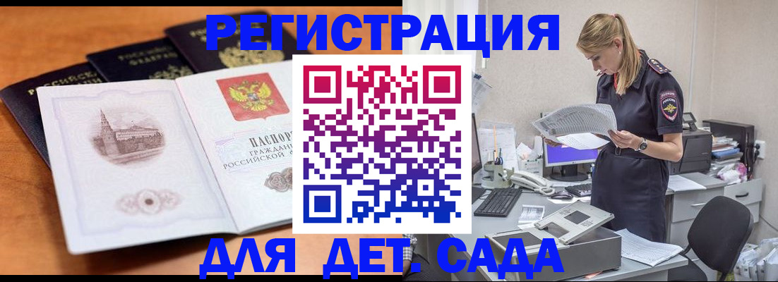 прописка паспорт в Бабаево