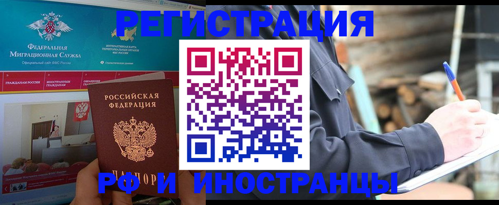 временная регистрация поиск в Бабаево