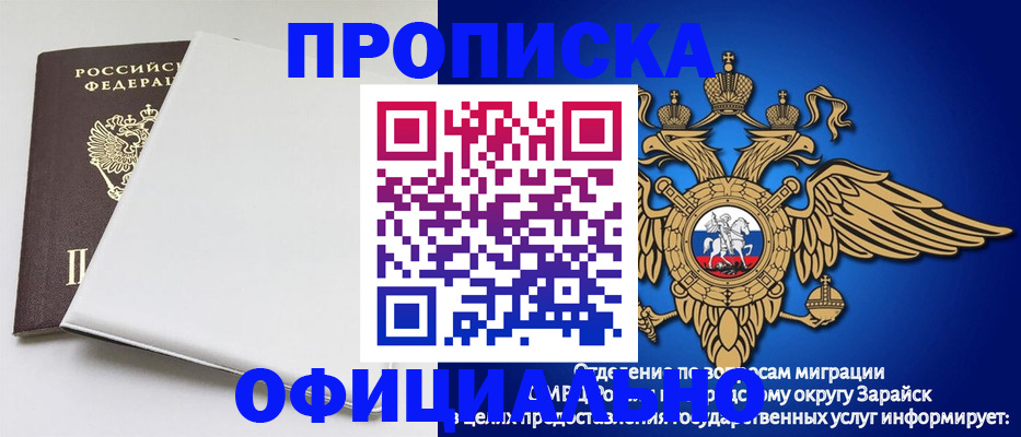 прописка в квартире в Бабаево