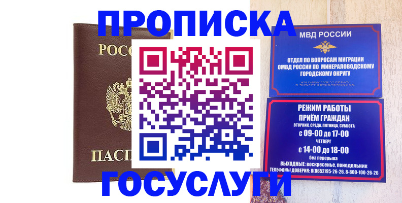 миграционный учет в Бабаево