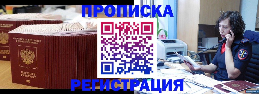 временная регистрация гарантия в Бабаево